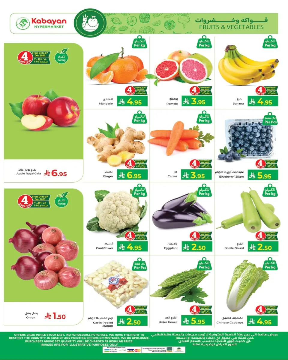 Ofertas de Hipermercado Kabayan Arabia Saudita de 4 a 10 diciembre 2025 Ofertas del Mega Carnaval de Compras - Página 20