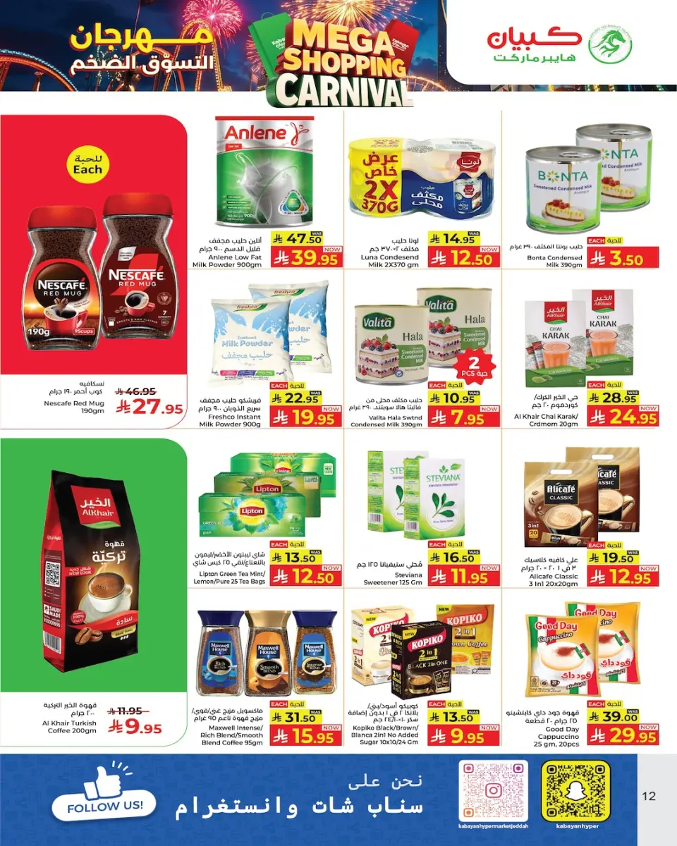 Ofertas de Hipermercado Kabayan Arabia Saudita de 4 a 10 diciembre 2025 Ofertas del Mega Carnaval de Compras - Página 11