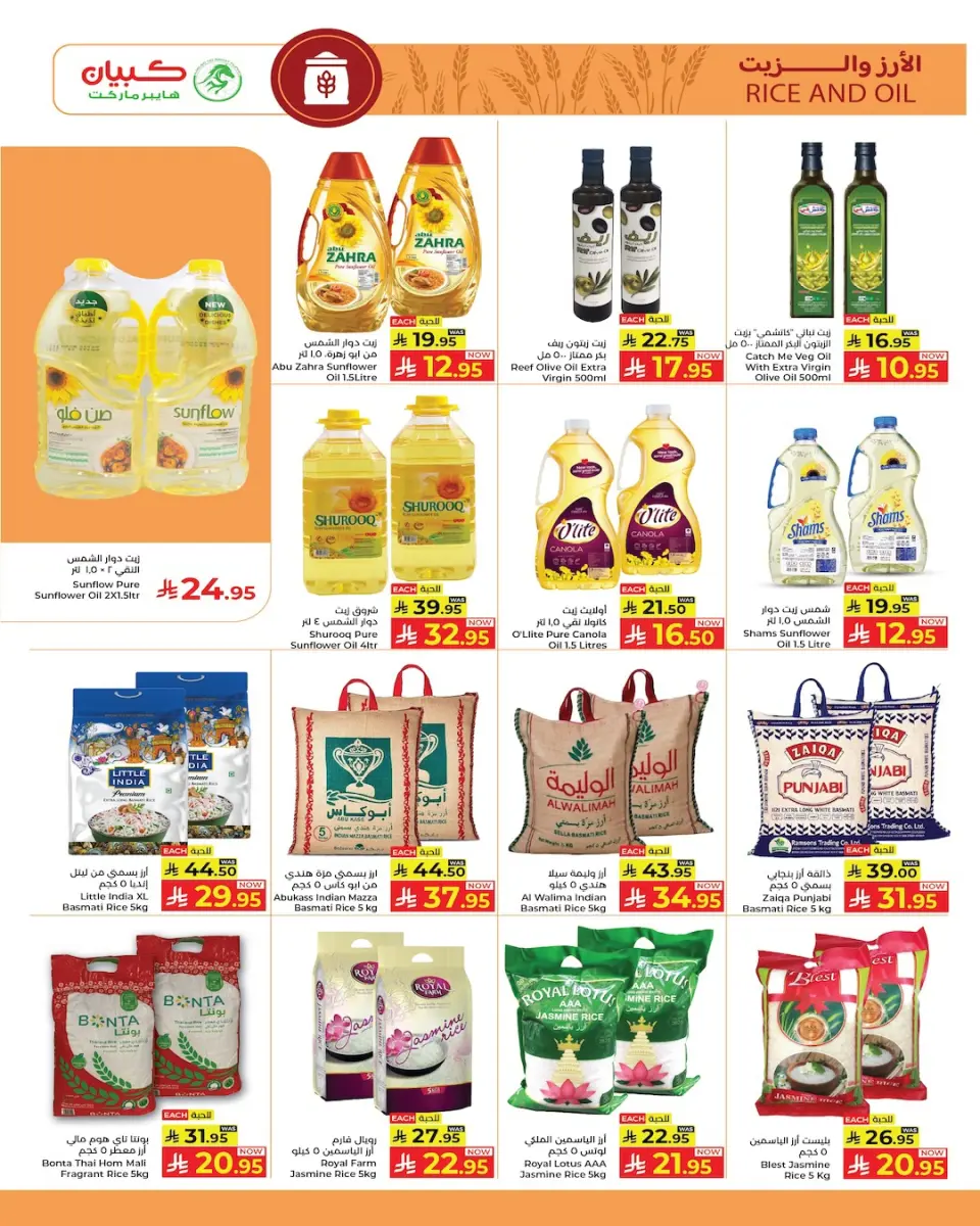 Ofertas de Hipermercado Kabayan Arabia Saudita de 4 a 10 diciembre 2025 Ofertas del Mega Carnaval de Compras - Página 8