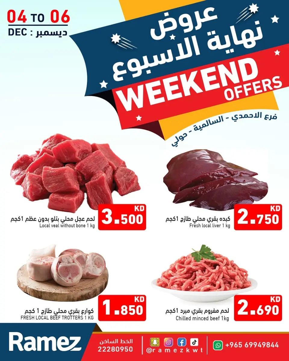 Ofertas de Mercados Ramez Kuwait de 4 a 6 diciembre 2025 Ofertas de fin de semana - Página 6