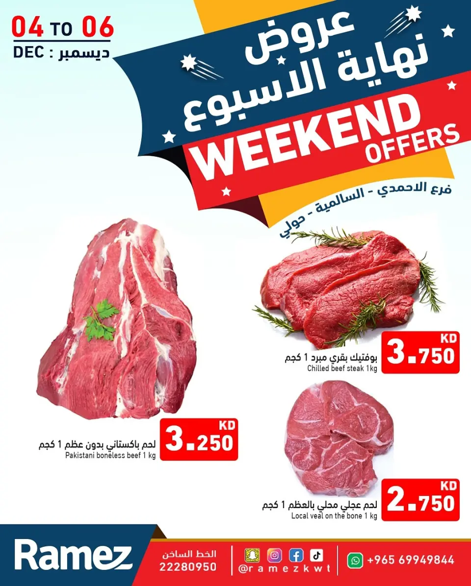 Ofertas de Mercados Ramez Kuwait de 4 a 6 diciembre 2025 Ofertas de fin de semana - Página 7