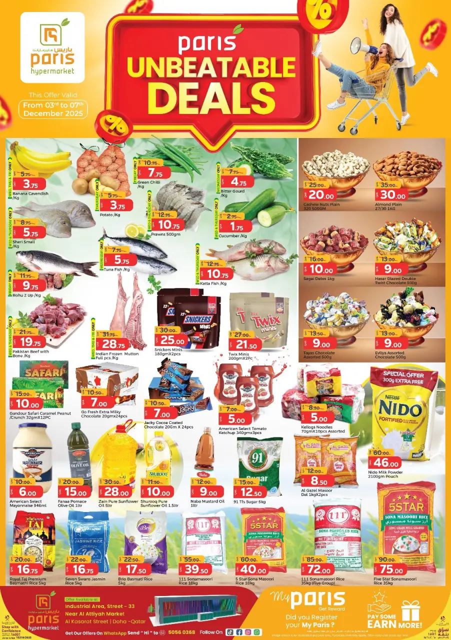 عروض باريس هايبر ماركت  العطية  من 3 حتى 7 ديسمبر 2025 صفقات لا تقبل المنافسة