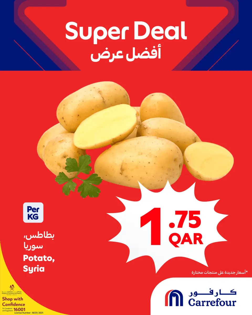 Offres Carrefour Qatar de 3 à 6 décembre 2025 Meilleure affaire - Page 2