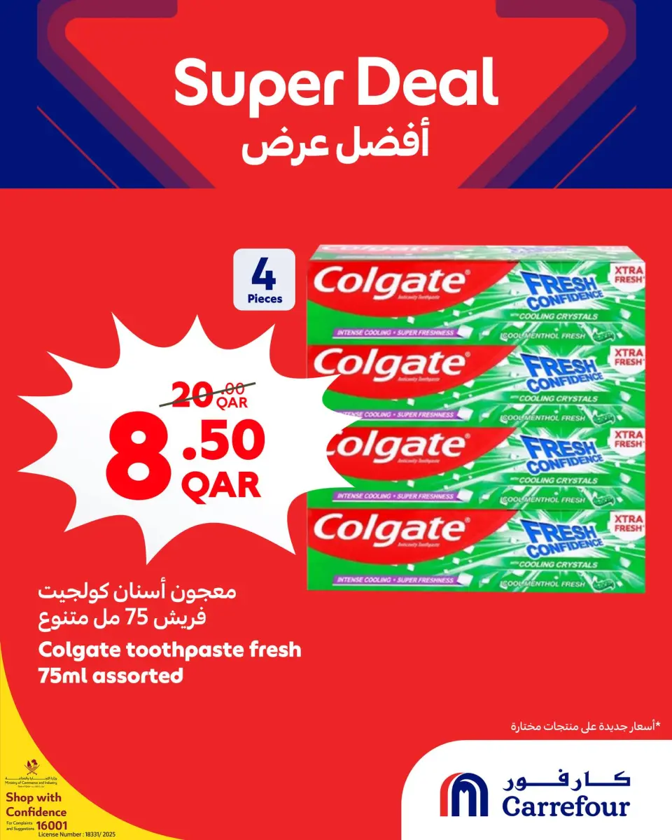 Offres Carrefour Qatar de 3 à 6 décembre 2025 Meilleure affaire - Page 5