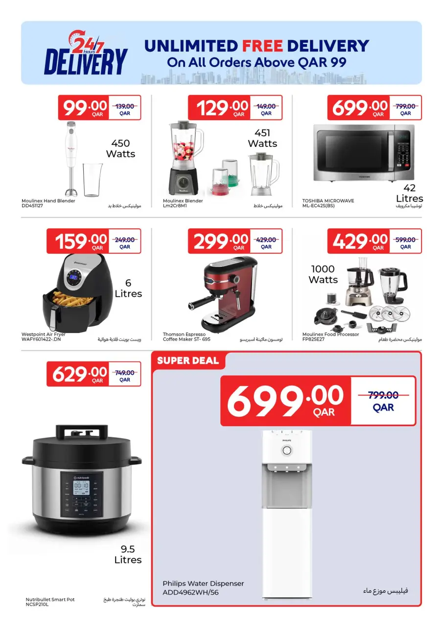Offres Carrefour Qatar de 3 à 9 décembre 2025 Offres exclusives (en ligne) - Page 6