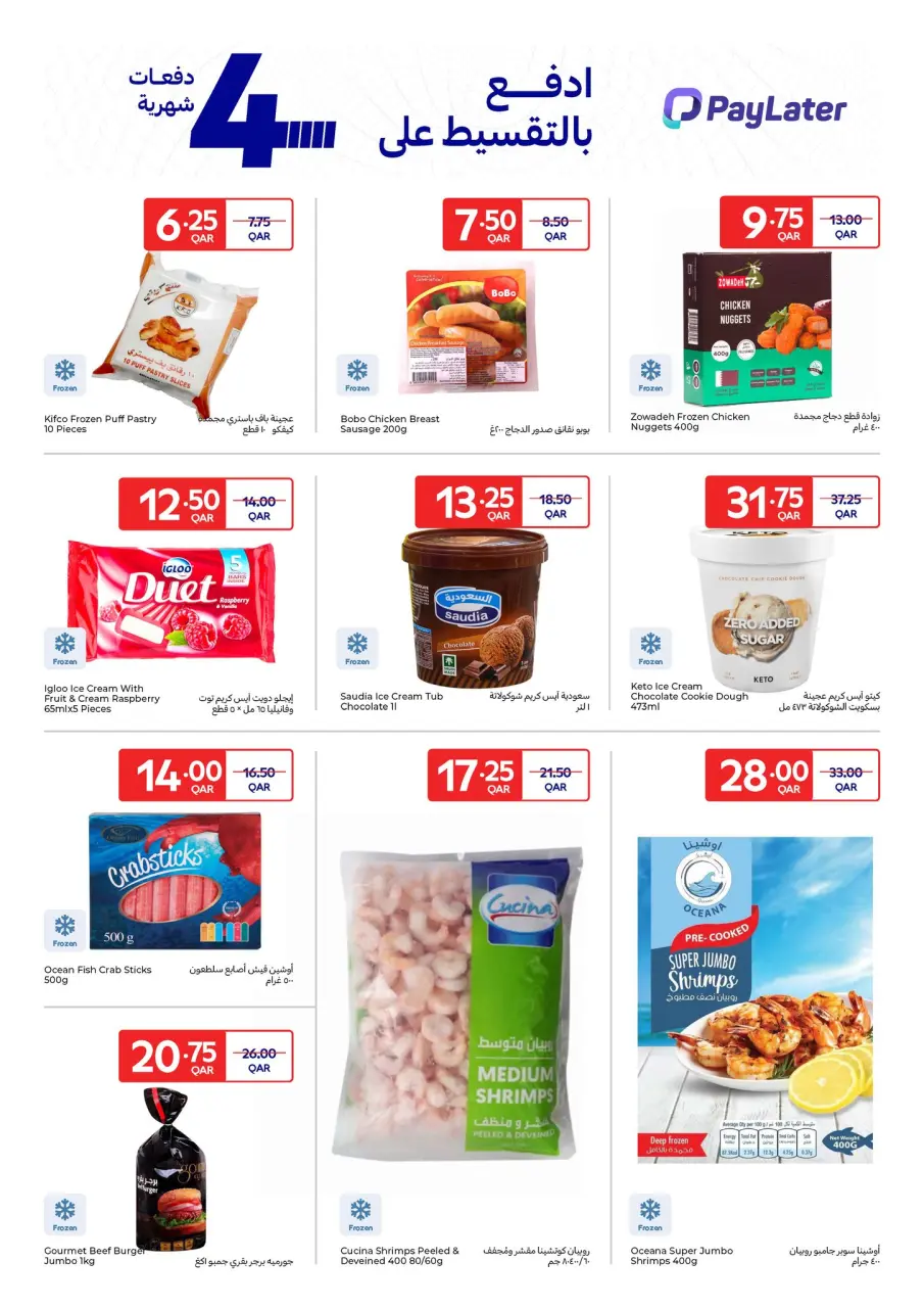 Offres Carrefour Qatar de 3 à 9 décembre 2025 Offres exclusives (en ligne) - Page 15
