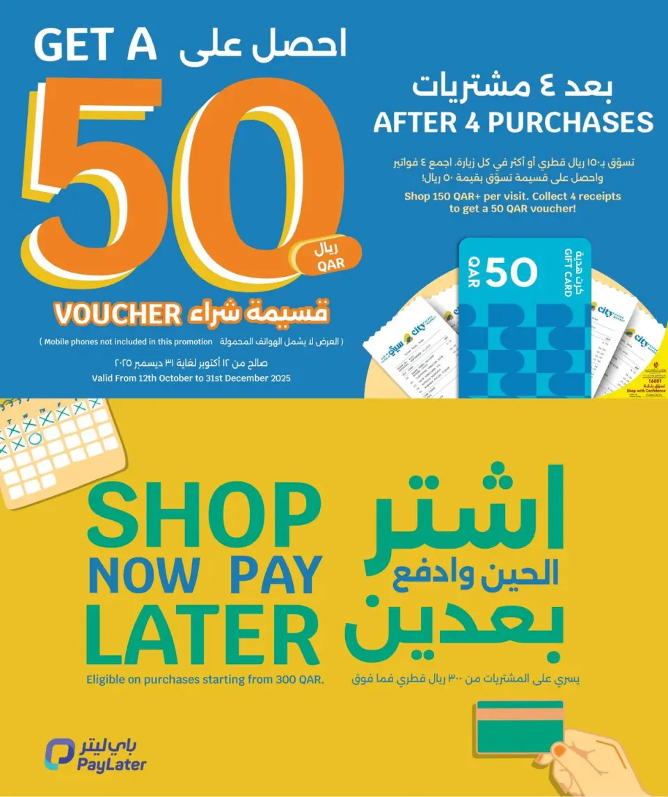 Offres City Hyper Qatar de 3 à 9 décembre 2025 Offres d'économies - Page 40