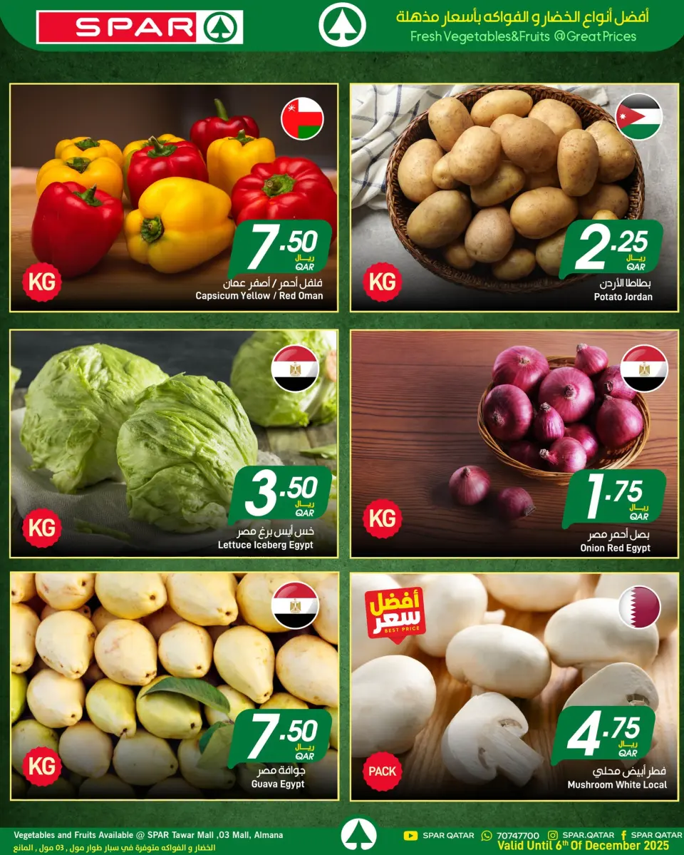 Offres SPAR Qatar de 3 à 6 décembre 2025 Offres fraîches - SPAR - Qatar - 3 decembre 2025 – 6 decembre 2025 - Page 2
