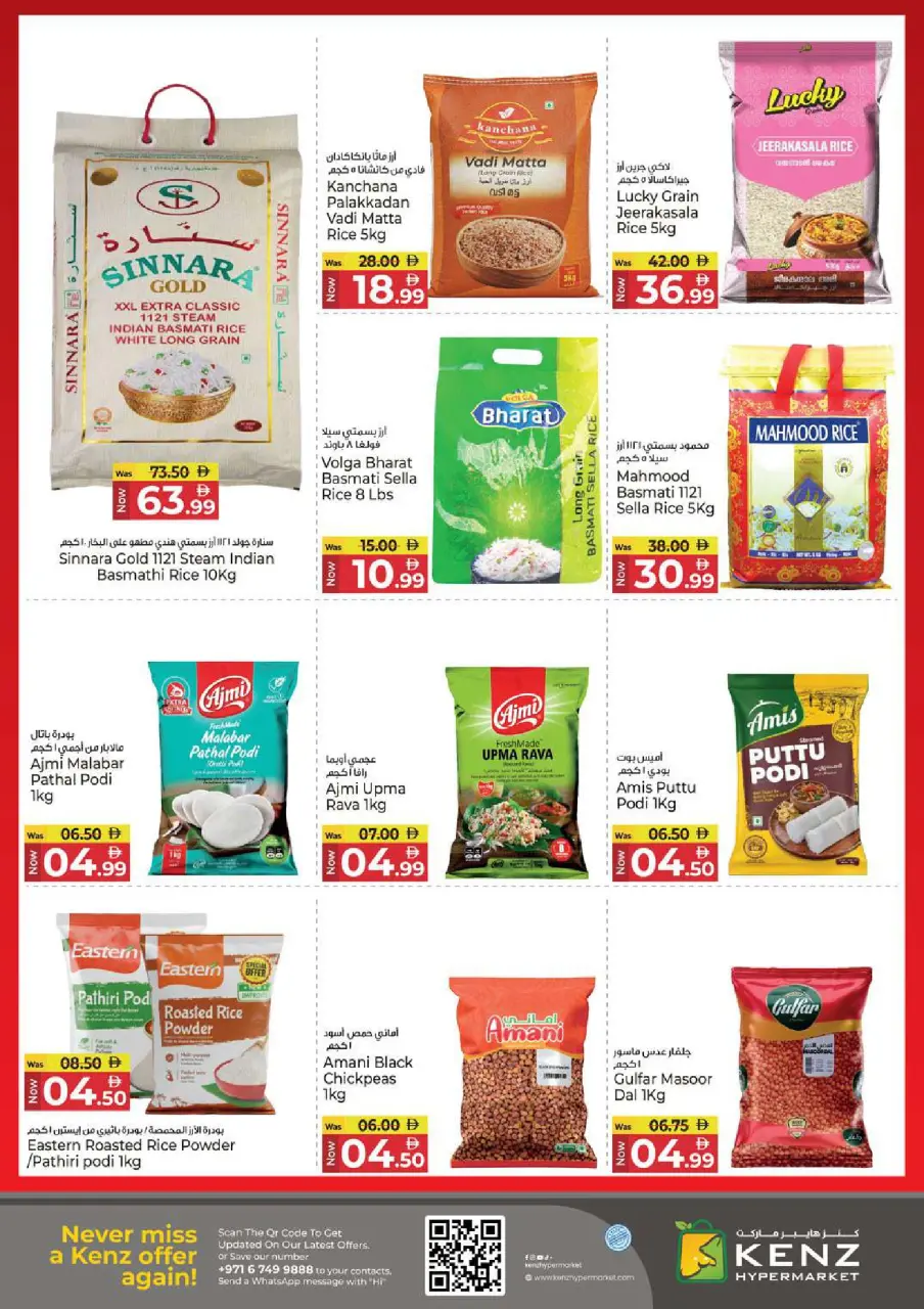 Ofertas de Hiper Kenz Emiratos Árabes Unidos de 4 a 7 diciembre 2025 Ofertas del Carrito de Beneficios - Página 12