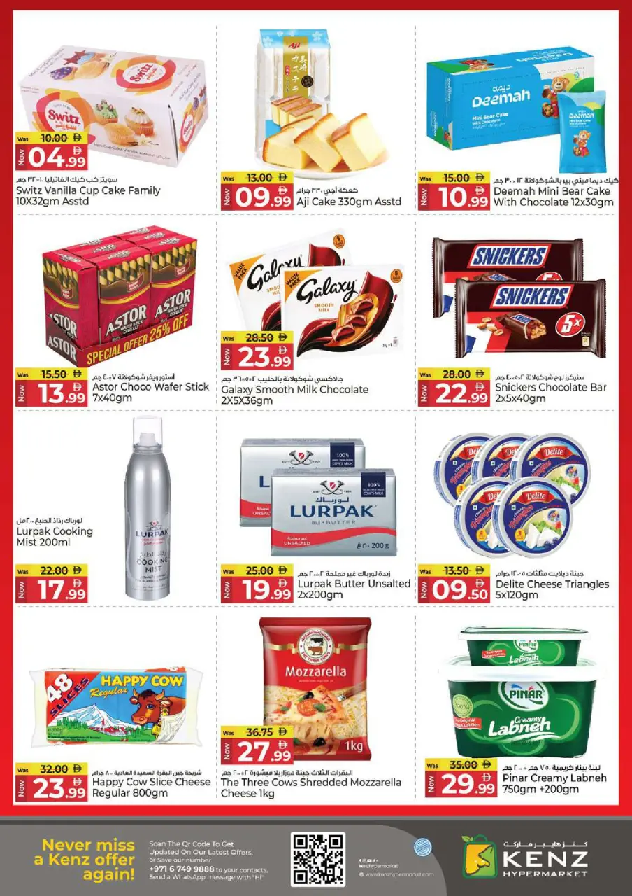 Ofertas de Hiper Kenz Emiratos Árabes Unidos de 4 a 7 diciembre 2025 Ofertas del Carrito de Beneficios - Página 16