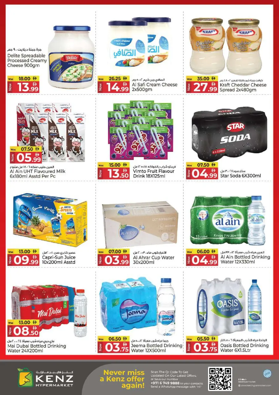 Ofertas de Hiper Kenz Emiratos Árabes Unidos de 4 a 7 diciembre 2025 Ofertas del Carrito de Beneficios - Página 17