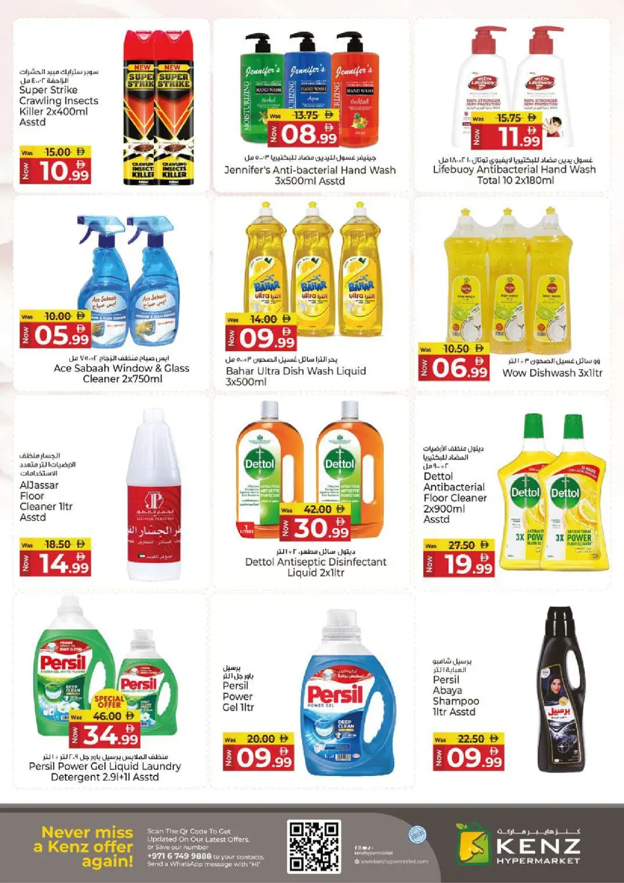 Ofertas de Hiper Kenz Emiratos Árabes Unidos de 4 a 7 diciembre 2025 Ofertas del Carrito de Beneficios - Página 22