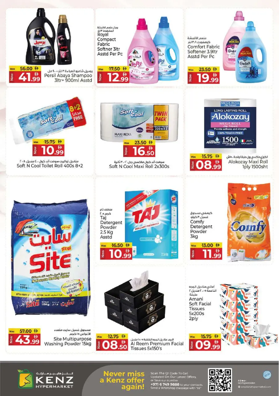 Ofertas de Hiper Kenz Emiratos Árabes Unidos de 4 a 7 diciembre 2025 Ofertas del Carrito de Beneficios - Página 23