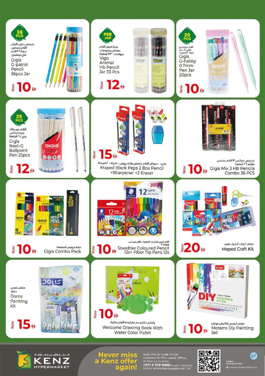 Ofertas de Hiper Kenz Emiratos Árabes Unidos de 4 a 7 diciembre 2025 Ofertas del Carrito de Beneficios - Página 30