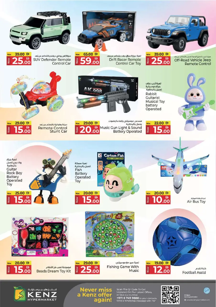 Ofertas de Hiper Kenz Emiratos Árabes Unidos de 4 a 7 diciembre 2025 Ofertas del Carrito de Beneficios - Página 31