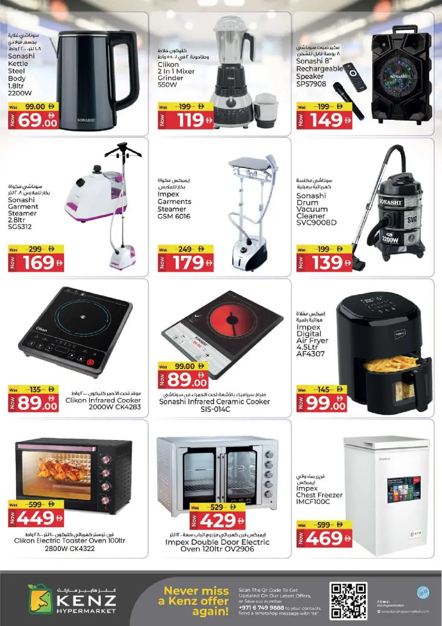 Ofertas de Hiper Kenz Emiratos Árabes Unidos de 4 a 7 diciembre 2025 Ofertas del Carrito de Beneficios - Página 36