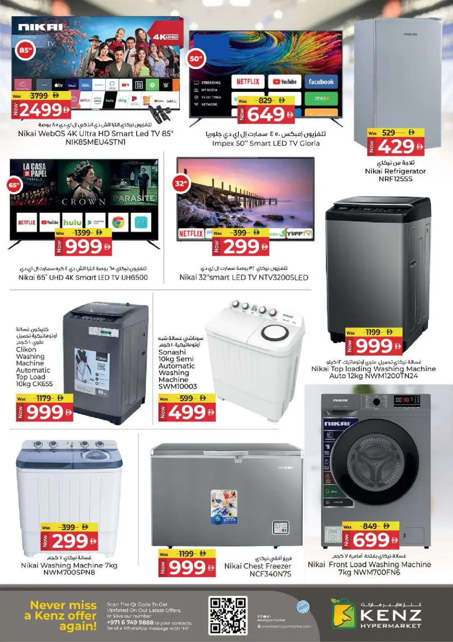 Ofertas de Hiper Kenz Emiratos Árabes Unidos de 4 a 7 diciembre 2025 Ofertas del Carrito de Beneficios - Página 37
