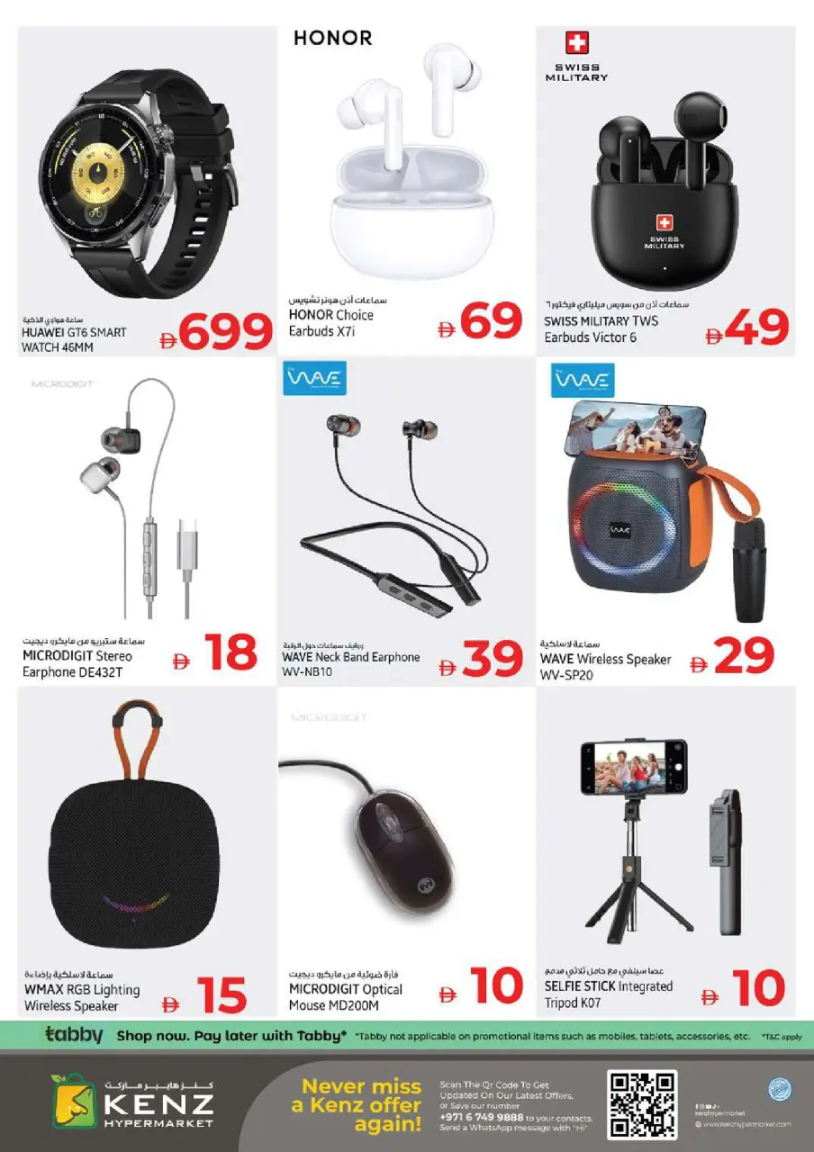 Ofertas de Hiper Kenz Emiratos Árabes Unidos de 4 a 7 diciembre 2025 Ofertas del Carrito de Beneficios - Página 40