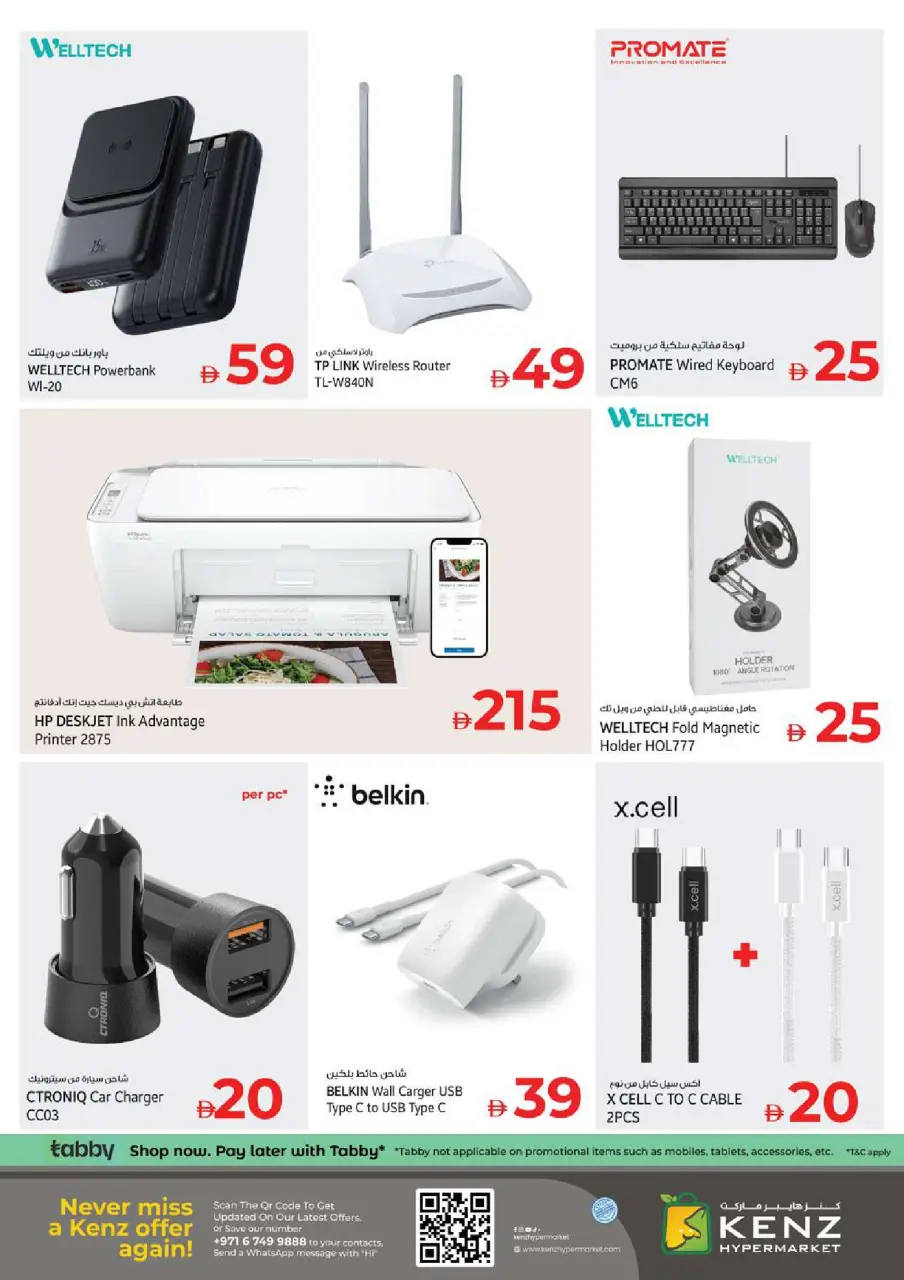Ofertas de Hiper Kenz Emiratos Árabes Unidos de 4 a 7 diciembre 2025 Ofertas del Carrito de Beneficios - Página 41