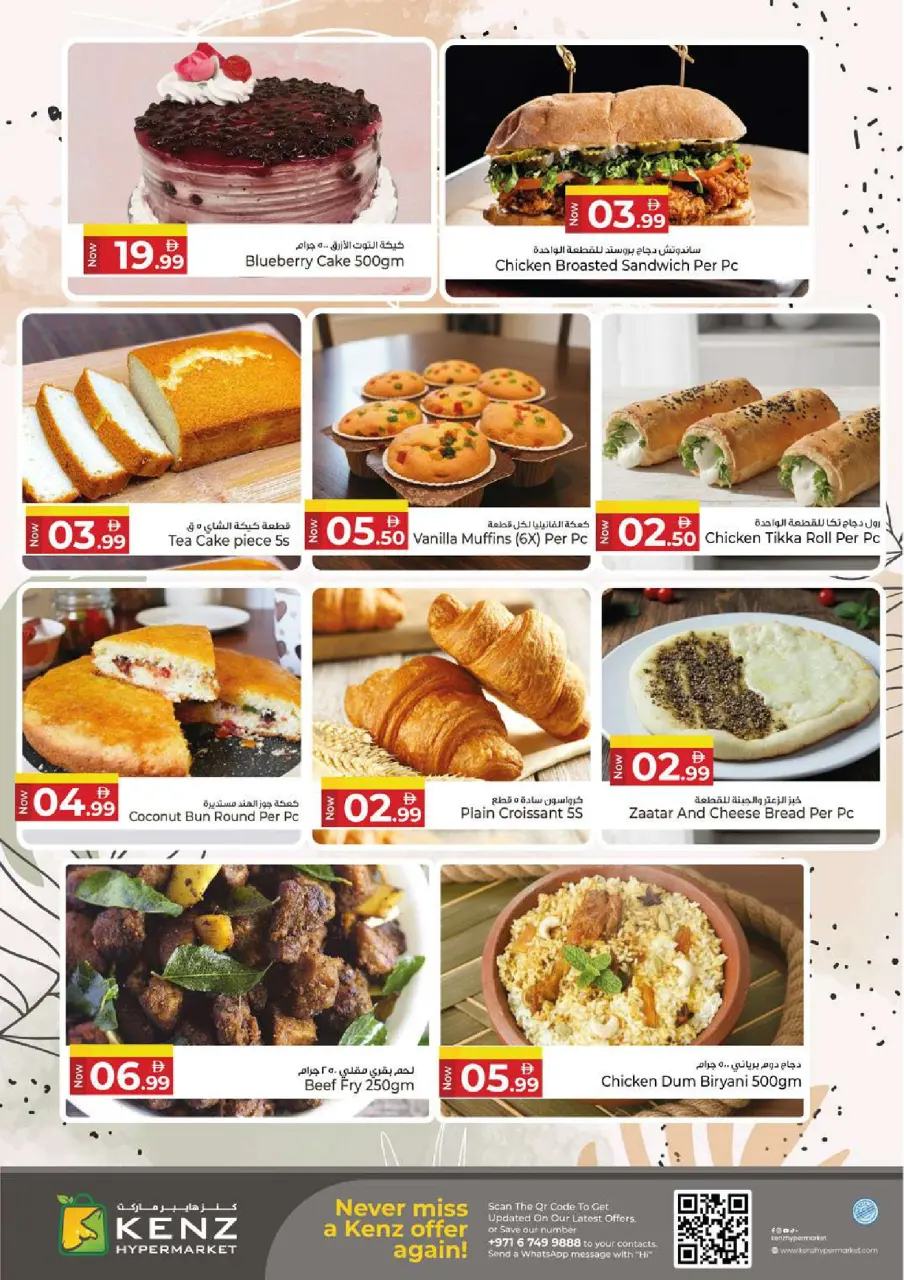 Ofertas de Hiper Kenz Emiratos Árabes Unidos de 4 a 7 diciembre 2025 Ofertas del Carrito de Beneficios - Página 6
