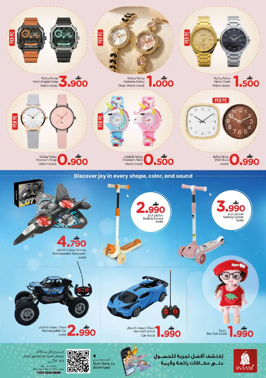 Ofertas de Nesto Oman de 4 a 7 diciembre 2025 Ofertas de Caza de Ofertas de Fin de Semana - Página 17