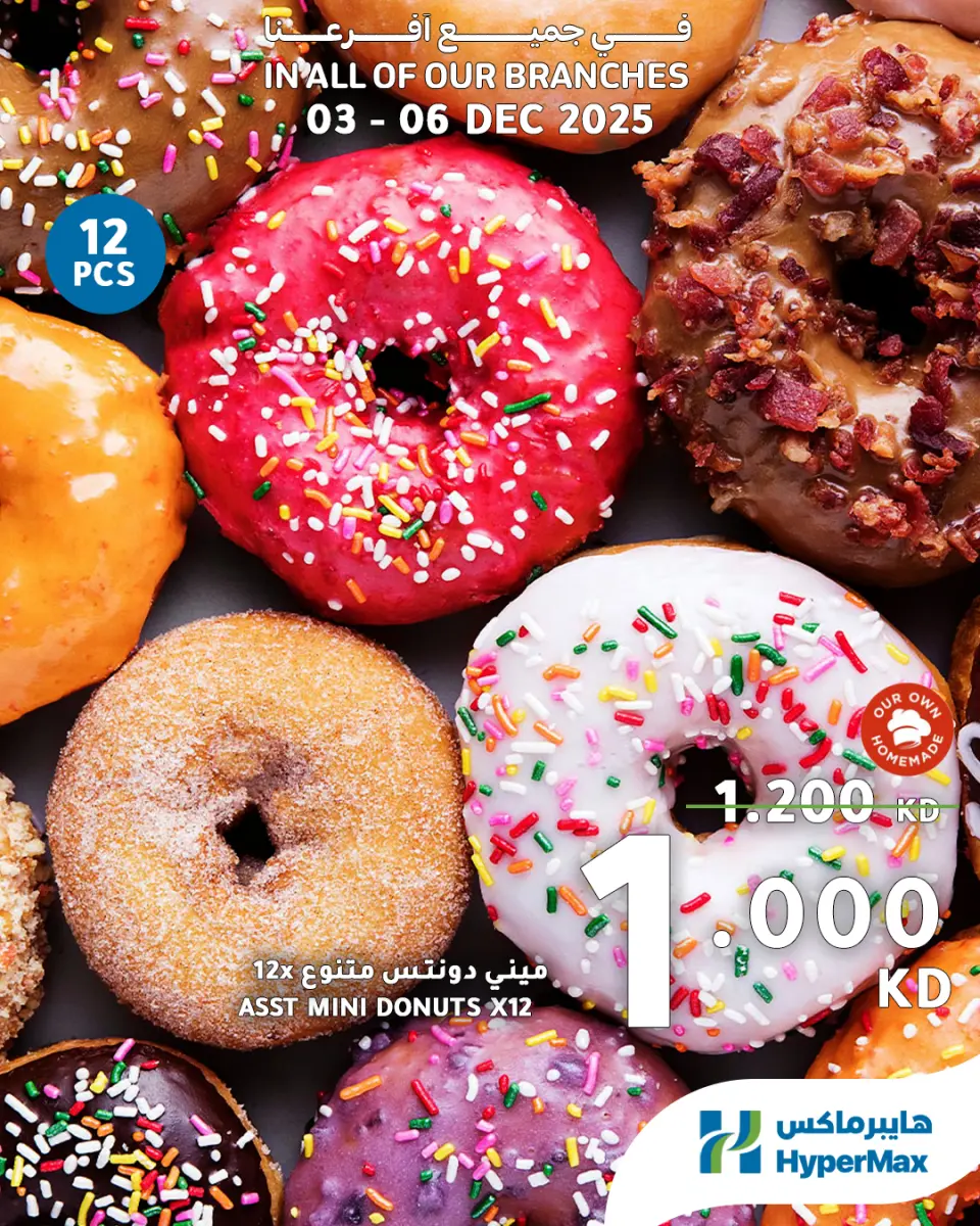 HyperMax Kuwait Offers from 3 to 6 December 2025 Fresh deals - Page 10