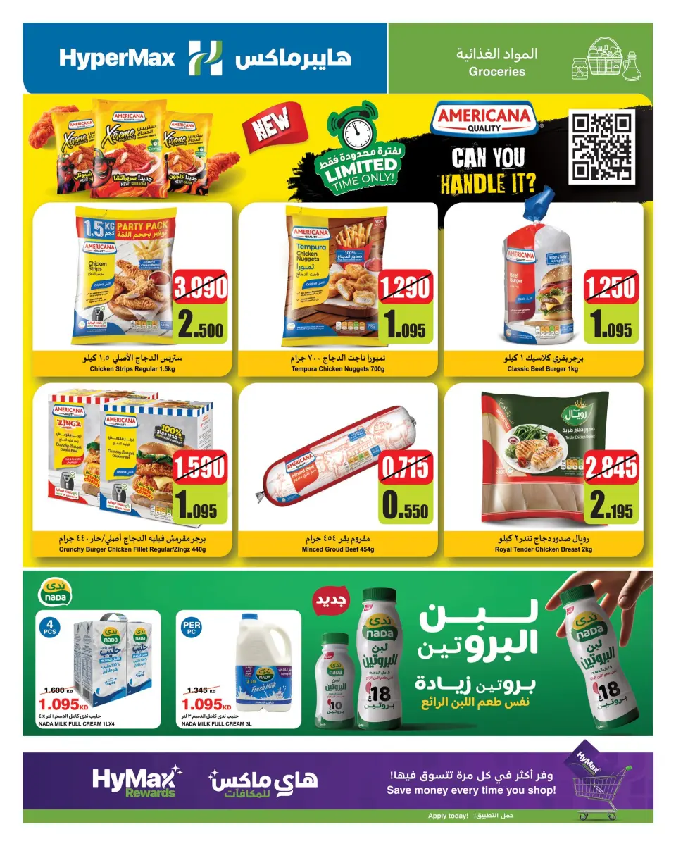 HyperMax Kuwait Offers from 4 to 14 December 2025 Season Greeting Offers - Page 17