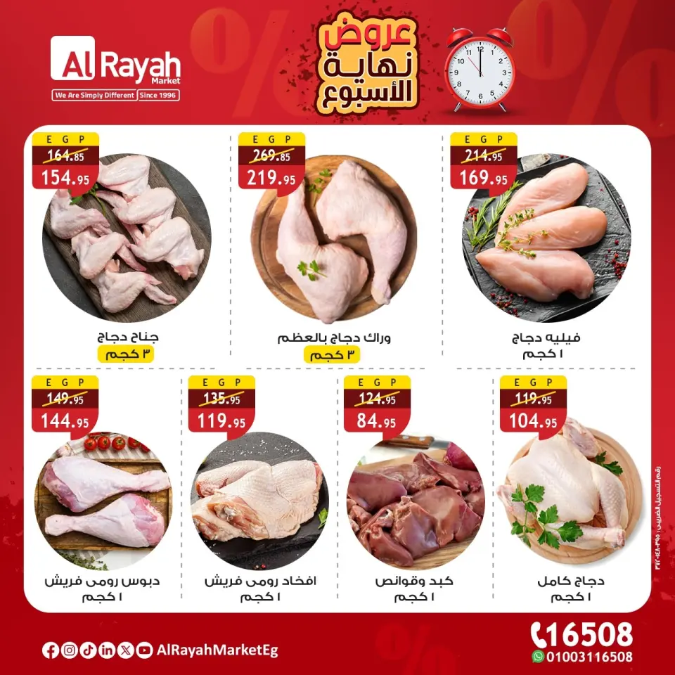 Al Rayah Market Egypt Offers from 4 to 6 December 2025 Weekend Deals - Page 3