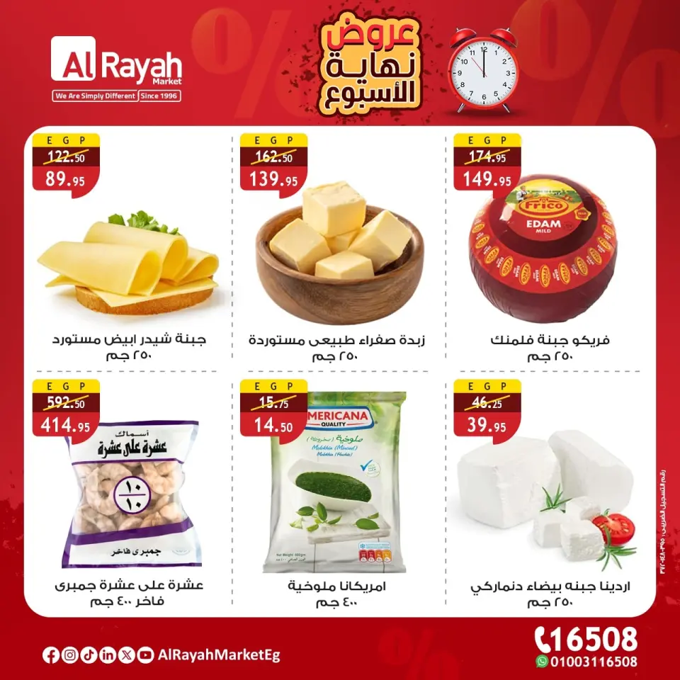 Al Rayah Market Egypt Offers from 4 to 6 December 2025 Weekend Deals - Page 4