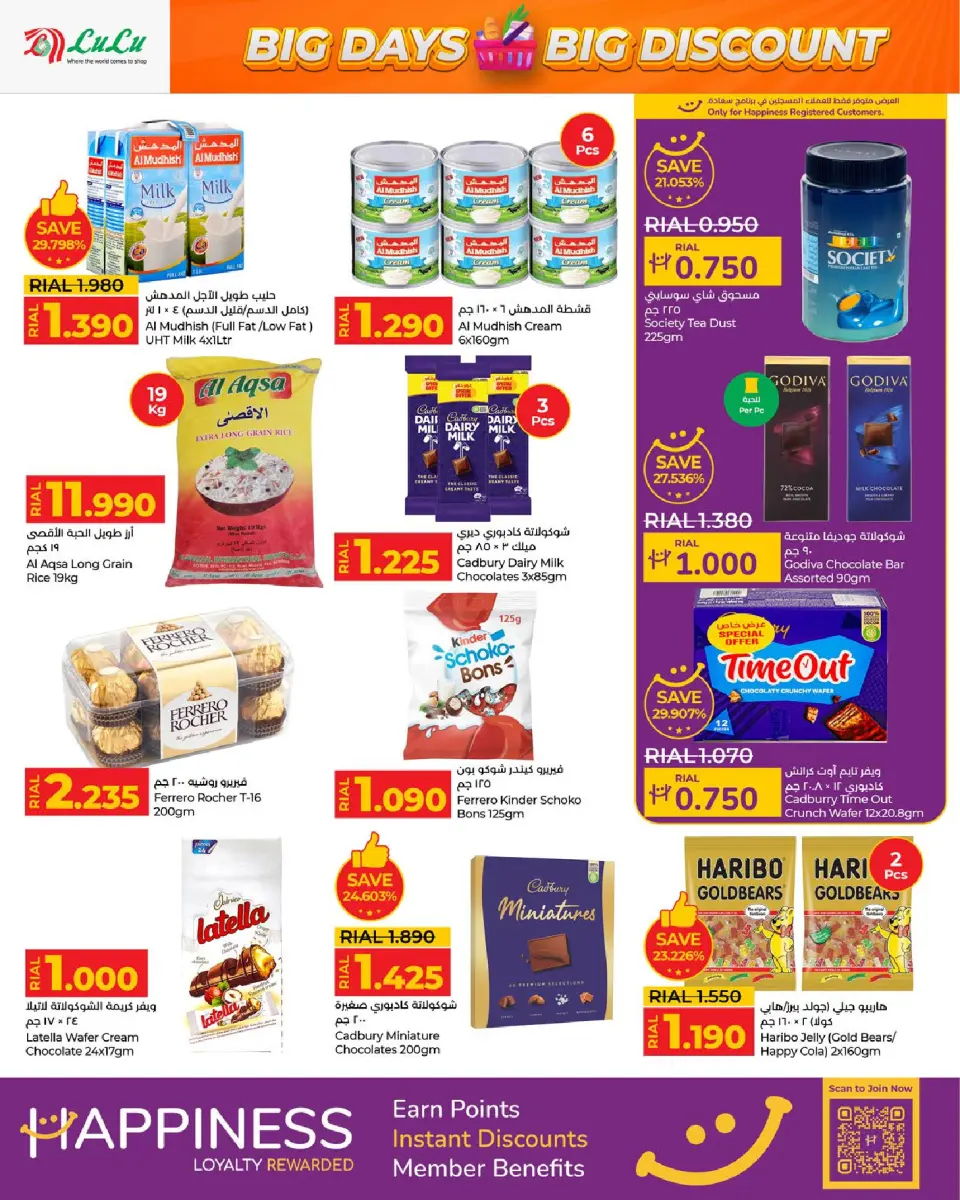 Ofertas de Lulu Oman de 3 a 13 diciembre 2025 Grandes días grandes descuentos - Página 2