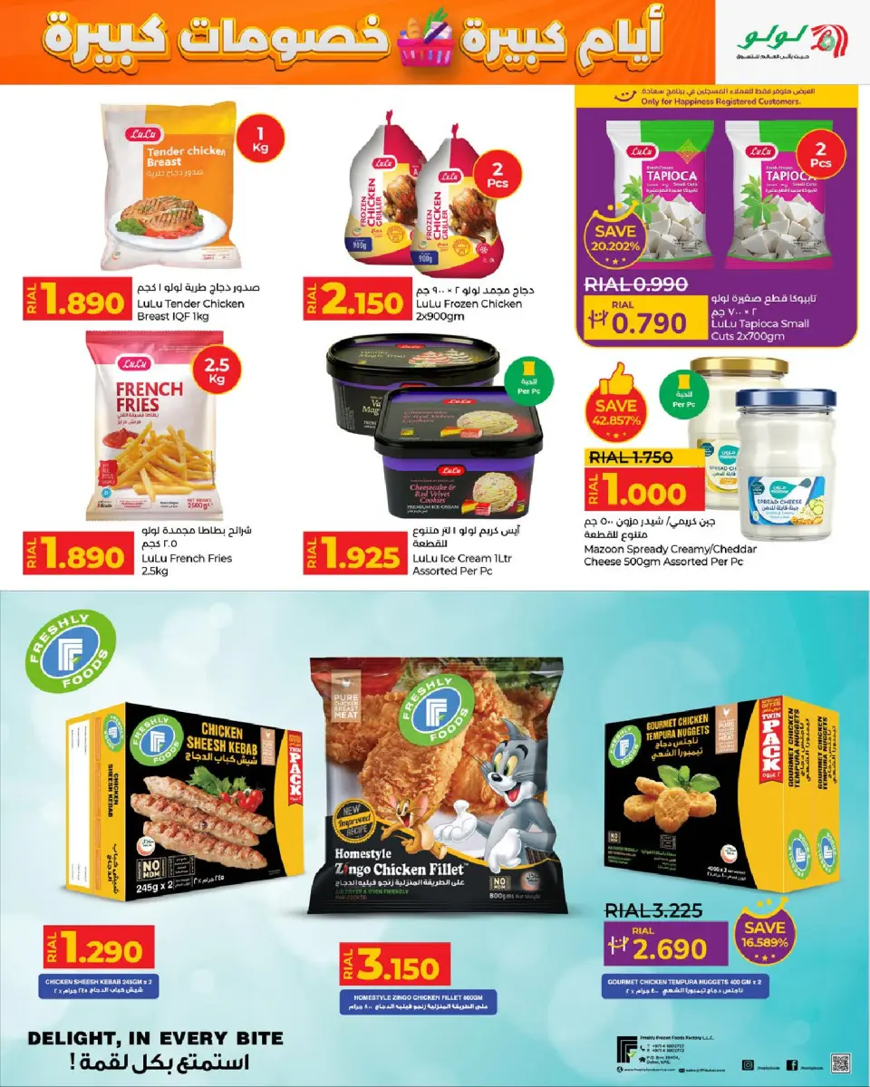 Ofertas de Lulu Oman de 3 a 13 diciembre 2025 Grandes días grandes descuentos - Página 13