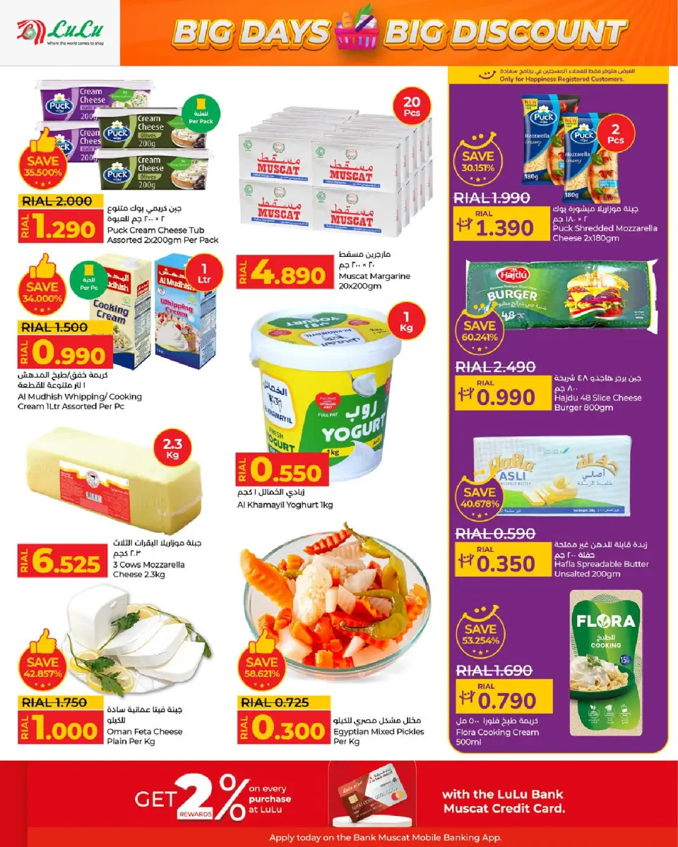 Ofertas de Lulu Oman de 3 a 13 diciembre 2025 Grandes días grandes descuentos - Página 14