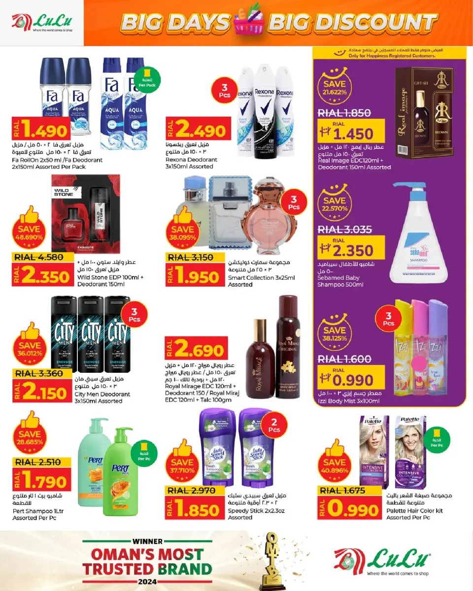 Ofertas de Lulu Oman de 3 a 13 diciembre 2025 Grandes días grandes descuentos - Página 16