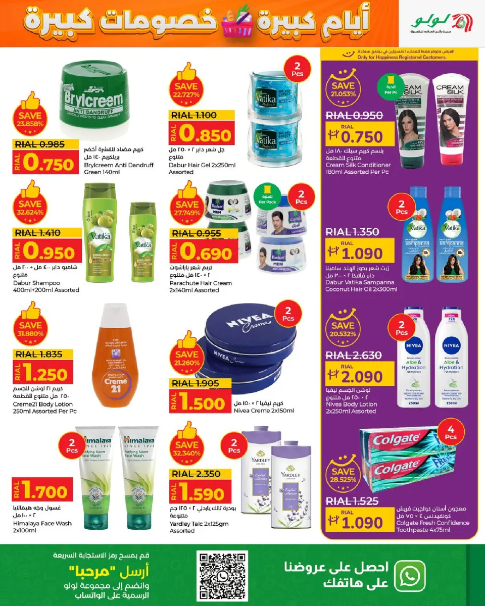 Ofertas de Lulu Oman de 3 a 13 diciembre 2025 Grandes días grandes descuentos - Página 17