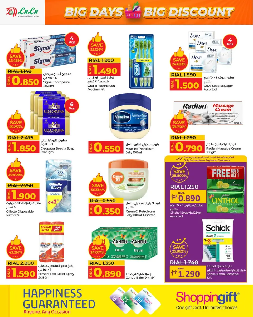 Ofertas de Lulu Oman de 3 a 13 diciembre 2025 Grandes días grandes descuentos - Página 18