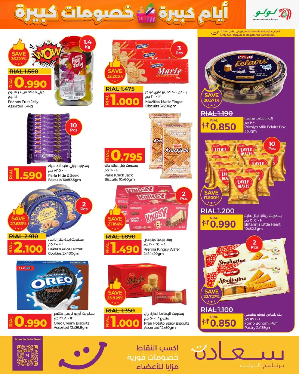 Ofertas de Lulu Oman de 3 a 13 diciembre 2025 Grandes días grandes descuentos - Página 3
