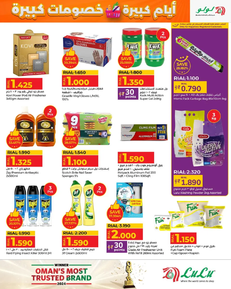 Ofertas de Lulu Oman de 3 a 13 diciembre 2025 Grandes días grandes descuentos - Página 23