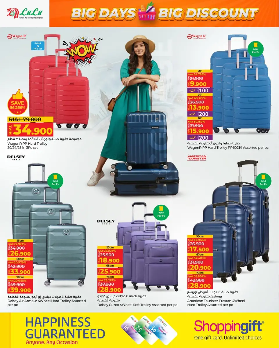 Ofertas de Lulu Oman de 3 a 13 diciembre 2025 Grandes días grandes descuentos - Página 28