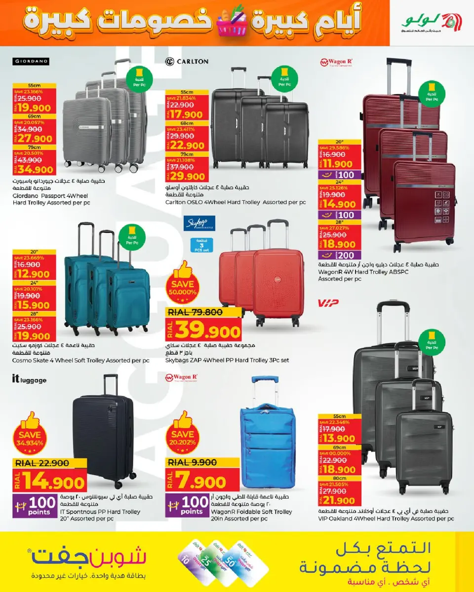 Ofertas de Lulu Oman de 3 a 13 diciembre 2025 Grandes días grandes descuentos - Página 29