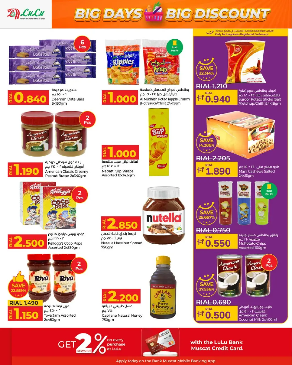 Ofertas de Lulu Oman de 3 a 13 diciembre 2025 Grandes días grandes descuentos - Página 4