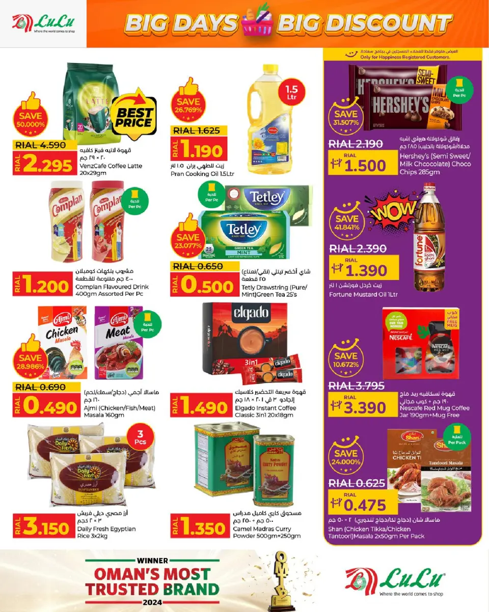 Ofertas de Lulu Oman de 3 a 13 diciembre 2025 Grandes días grandes descuentos - Página 6