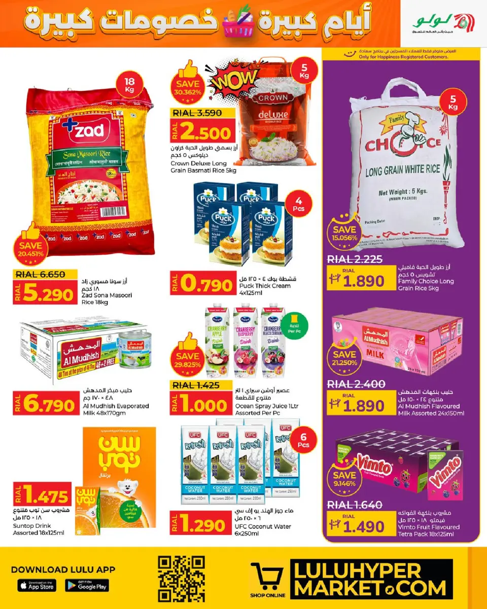 Ofertas de Lulu Oman de 3 a 13 diciembre 2025 Grandes días grandes descuentos - Página 7