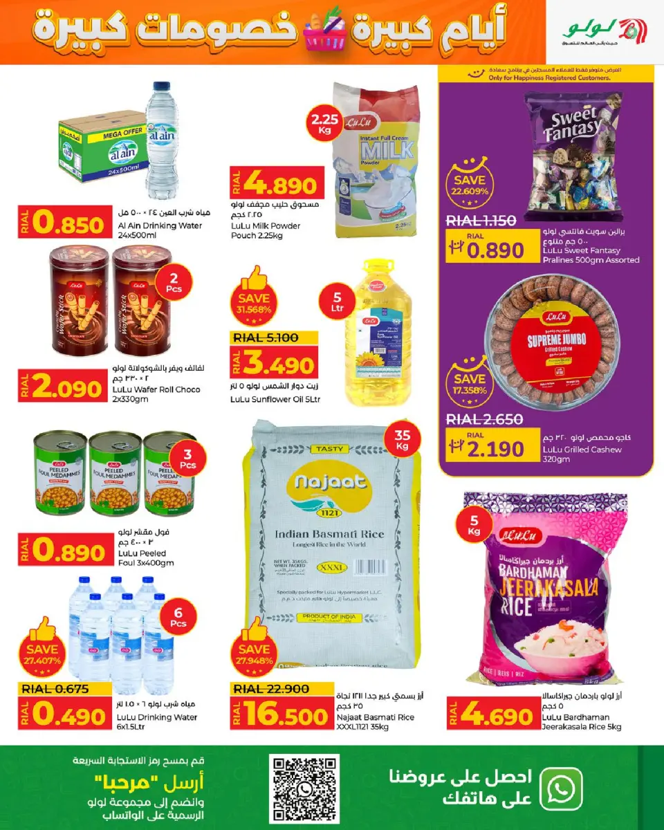 Ofertas de Lulu Oman de 3 a 13 diciembre 2025 Grandes días grandes descuentos - Página 9