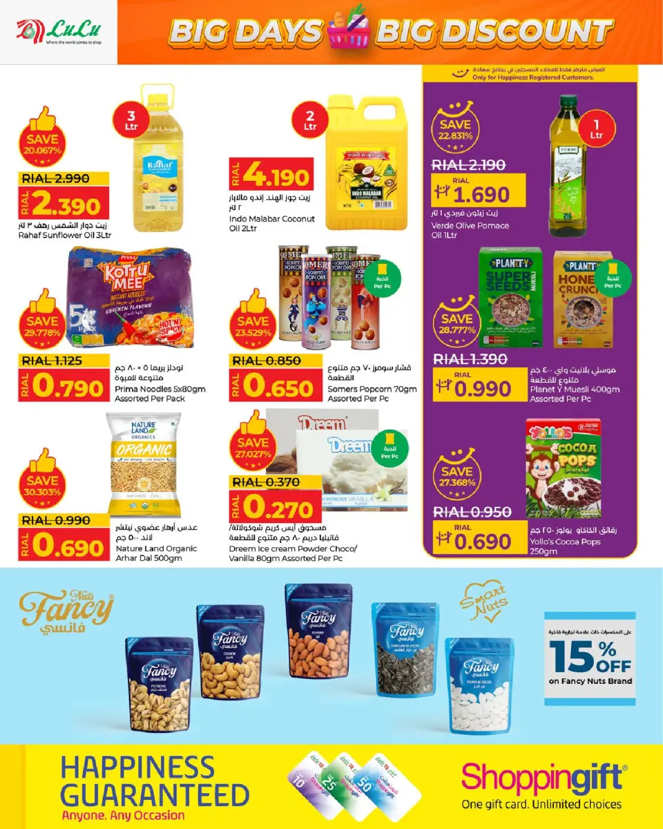 Ofertas de Lulu Oman de 3 a 13 diciembre 2025 Grandes días grandes descuentos - Página 10