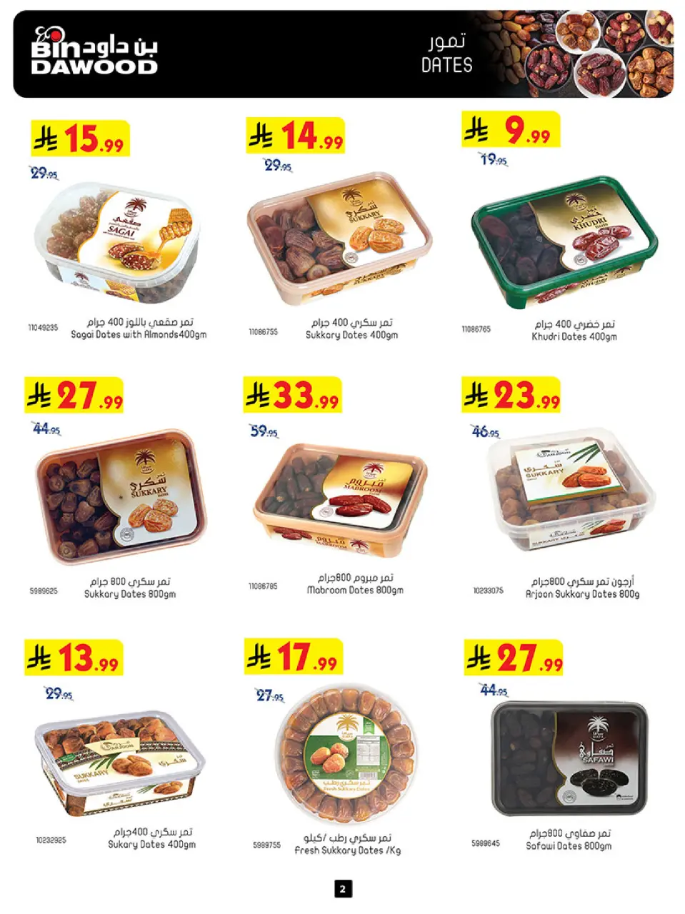 Ofertas de Bin Dawood  La Meca, Medina, Jeddah, Taif y khamis mushait  de 3 a 9 diciembre Oferta de Magia Invernal - Página 2