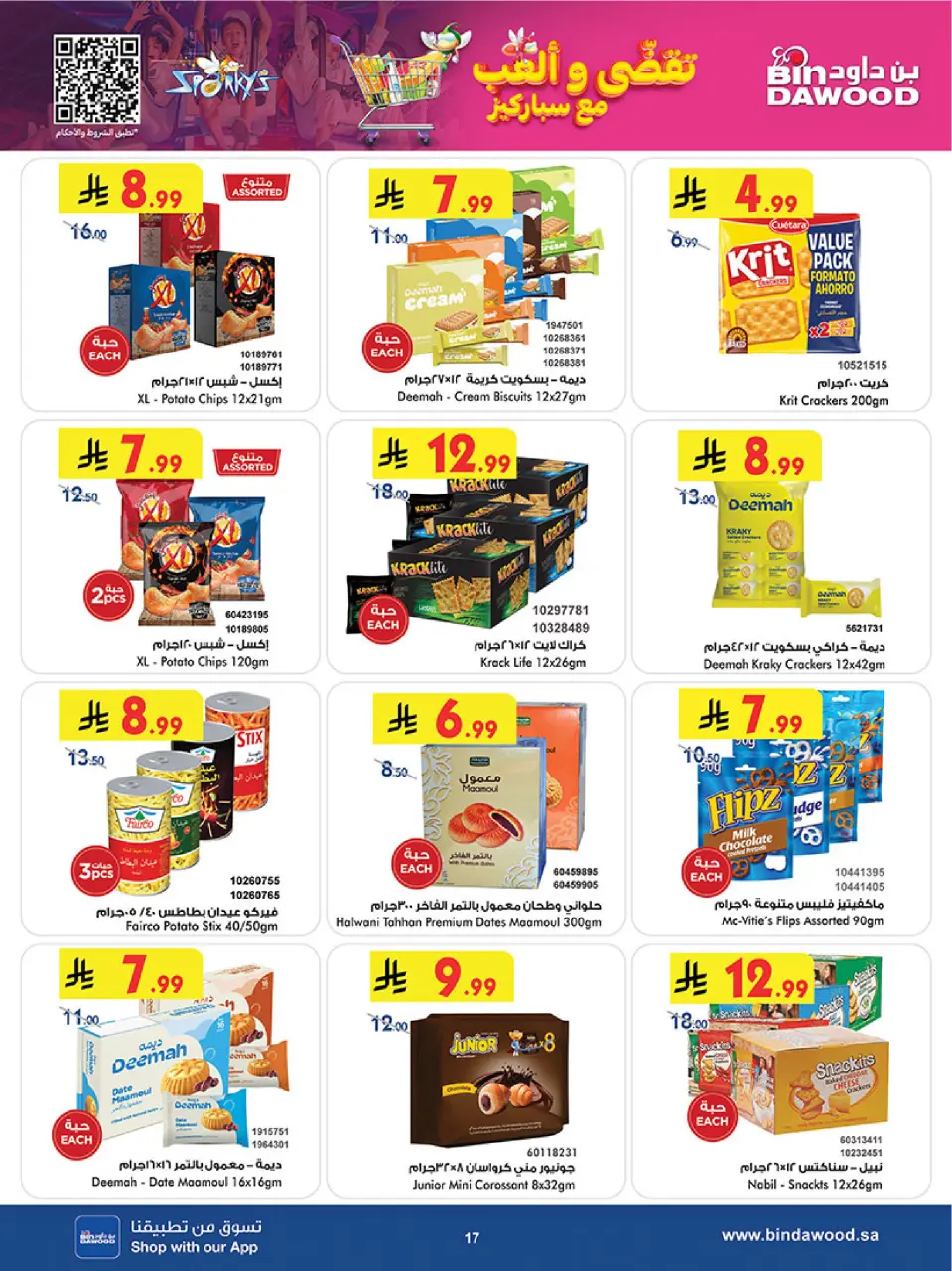 Ofertas de Bin Dawood  La Meca, Medina, Jeddah, Taif y khamis mushait  de 3 a 9 diciembre Oferta de Magia Invernal - Página 17
