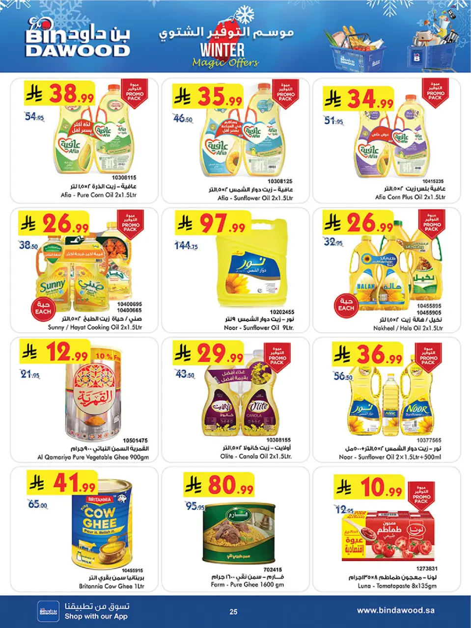 Ofertas de Bin Dawood  La Meca, Medina, Jeddah, Taif y khamis mushait  de 3 a 9 diciembre Oferta de Magia Invernal - Página 25