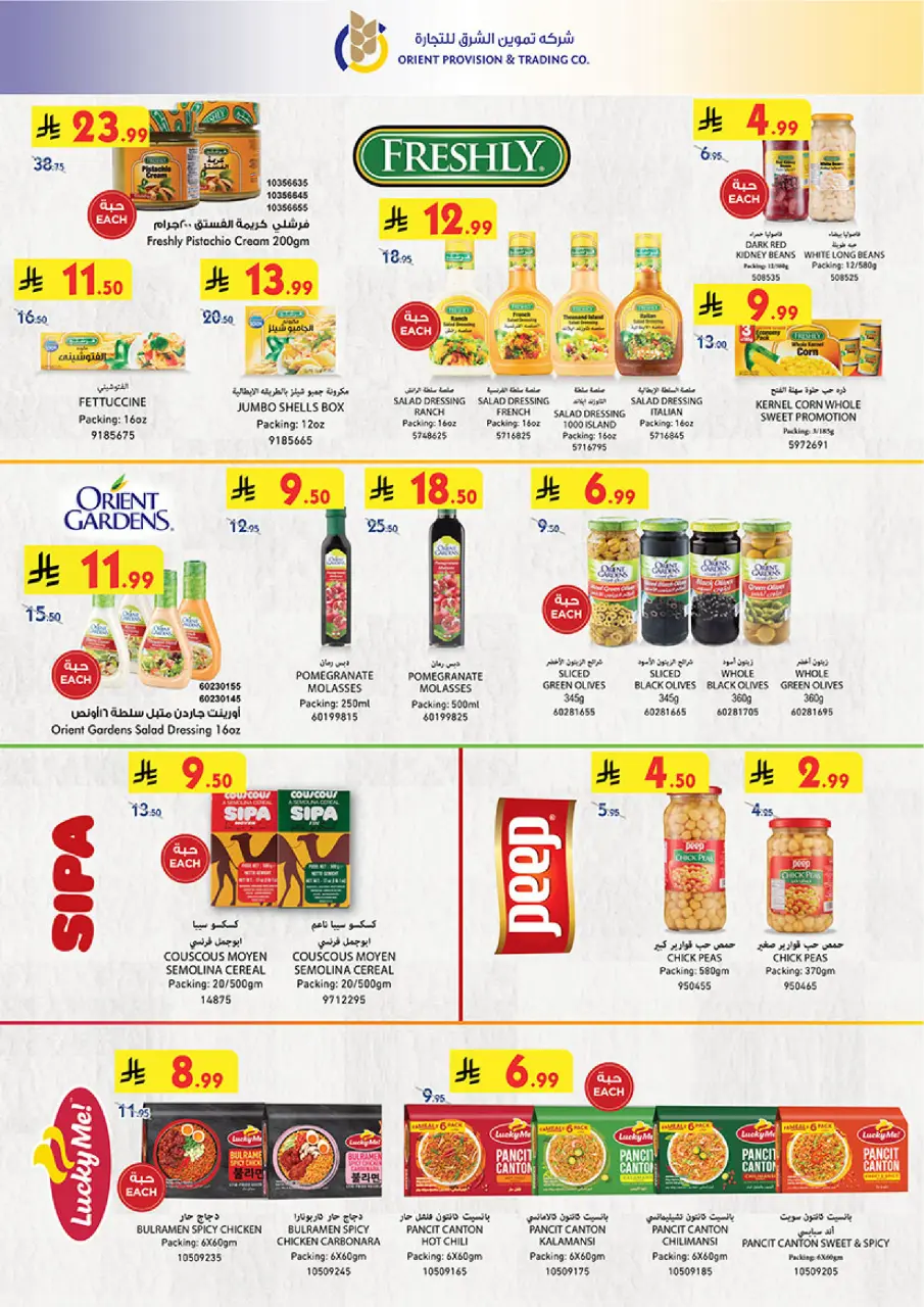 Ofertas de Bin Dawood  La Meca, Medina, Jeddah, Taif y khamis mushait  de 3 a 9 diciembre Oferta de Magia Invernal - Página 31