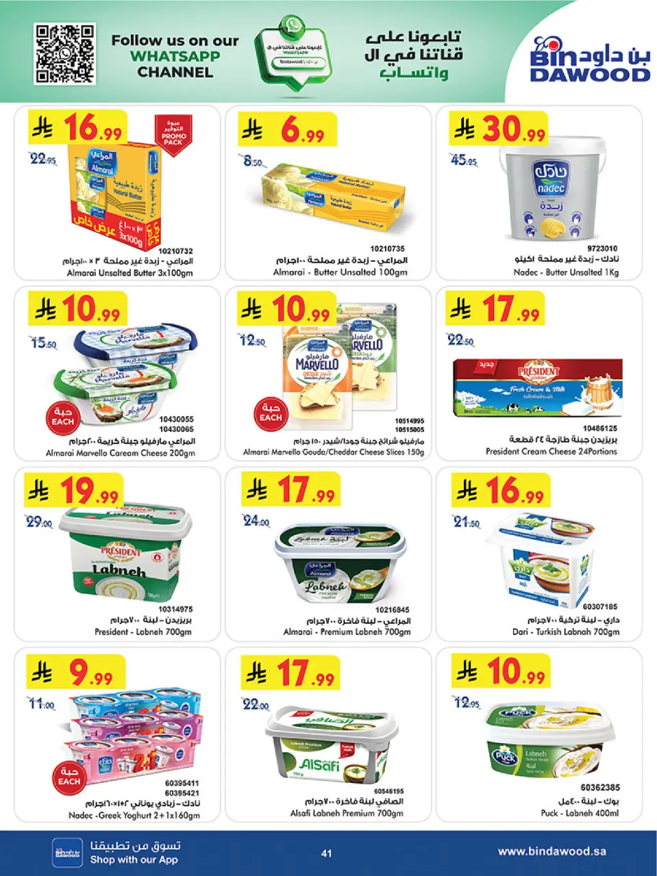Ofertas de Bin Dawood  La Meca, Medina, Jeddah, Taif y khamis mushait  de 3 a 9 diciembre Oferta de Magia Invernal - Página 43