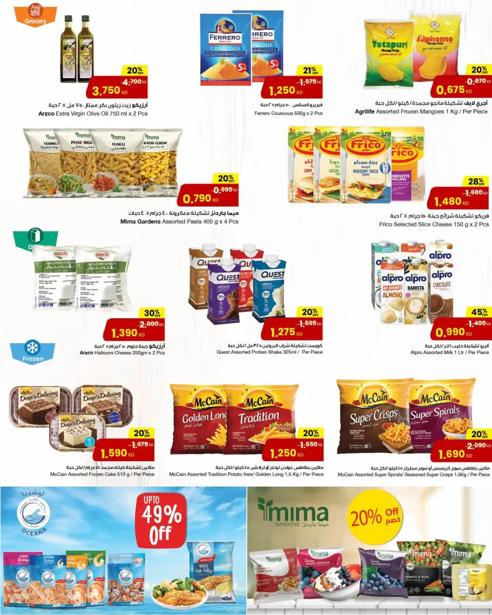 Ofertas de Centro Sultán Kuwait de 3 a 9 diciembre 2025 Grandes marcas, mayores ahorros - Página 7